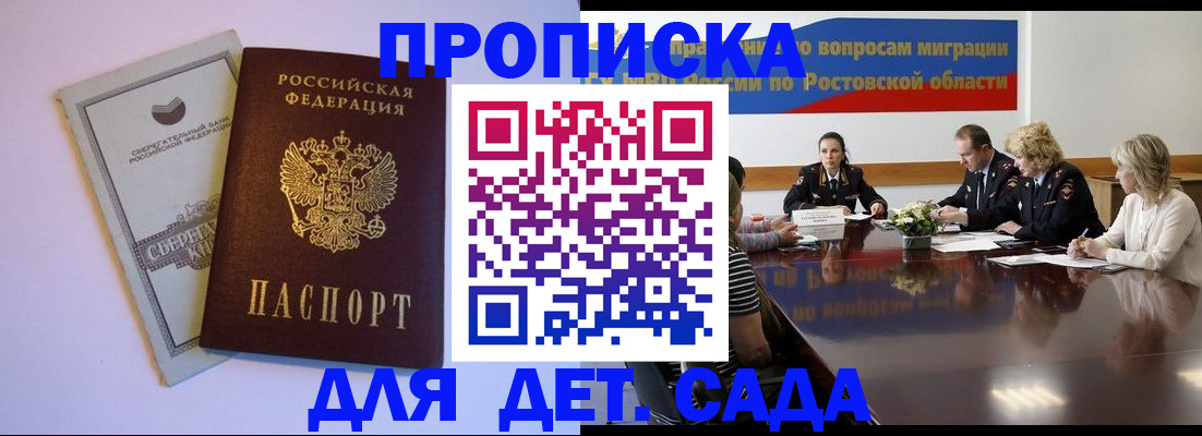 прописка гарантия в Кимовске