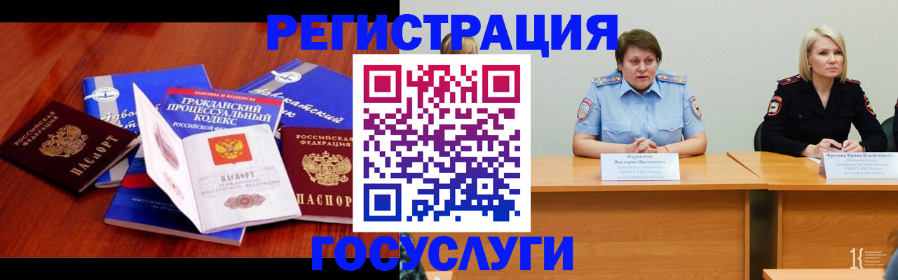 прописка ребенка в Кимовске